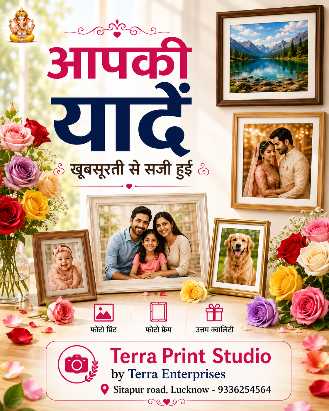 Aapki Yaad Terra Print Studio photo frame poster